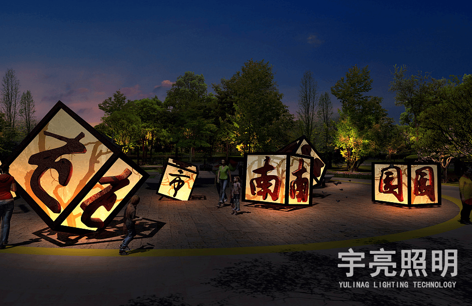 文旅亮化實例4
